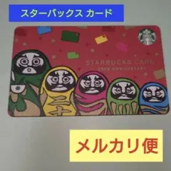 2026年最新】スターバックスカードダルマの人気アイテム - メルカリ