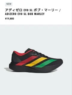 2026年最新】adizero evo sl 27の人気アイテム - メルカリ