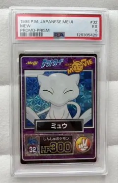 2026年最新】ゲットカード ミュウの人気アイテム - メルカリ