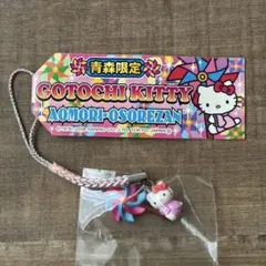 2026年最新】ハローキティご当地根付け当時物の人気アイテム - メルカリ