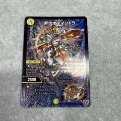 2026年最新】フォーチュンカオスマントラの人気アイテム - メルカリ