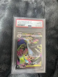 2026年最新】リザードンex sr psa10の人気アイテム - メルカリ