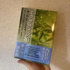 2026年最新】いのちのことば社＃キリスト教の人気アイテム - メルカリ