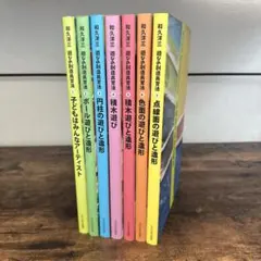 2026年最新】和久洋三 遊びの創造共育法の人気アイテム - メルカリ