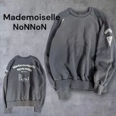 2026年最新】マドモアゼルノンノン スウェットの人気アイテム - メルカリ