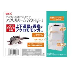 2026年最新】アクリルルーム390High GEX(ジェックス)の人気アイテム