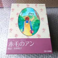 2026年最新】朗読 市原悦子の人気アイテム - メルカリ