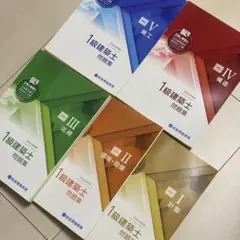 2026年最新】総合資格 一級建築士 令和6の人気アイテム - メルカリ