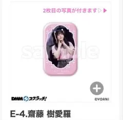 2026年最新】dmmスクラッチくじの人気アイテム - メルカリ