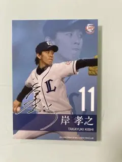 2026年最新】岸孝之 サインの人気アイテム - メルカリ