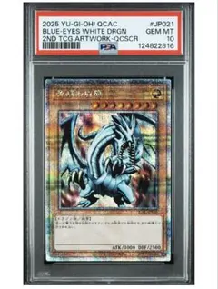 2026年最新】ブルーアイズホワイトドラゴン psa10の人気アイテム