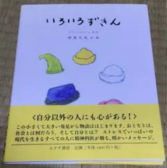 2026年最新】エランベルジェの人気アイテム - メルカリ