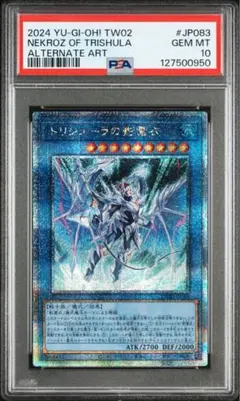 2026年最新】トリシューラ psa10の人気アイテム - メルカリ