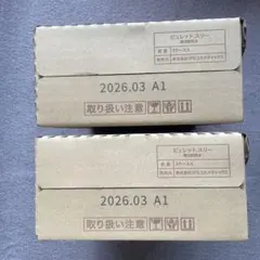 2026年最新】IPS ピュレットラブの人気アイテム - メルカリ