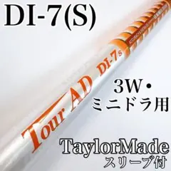 2026年最新】DI-7Sの人気アイテム - メルカリ