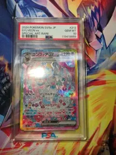 2026年最新】ポケモンカード テラスタルフェスex boxの人気アイテム
