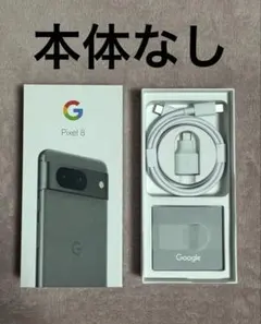 2026年最新】Pixel8 128gb 未使用の人気アイテム - メルカリ