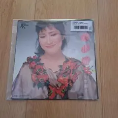 2026年最新】矢野顕子 LPの人気アイテム - メルカリ