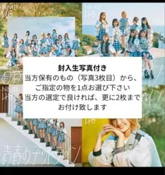 2026年最新】イベント参加券 nmbの人気アイテム - メルカリ