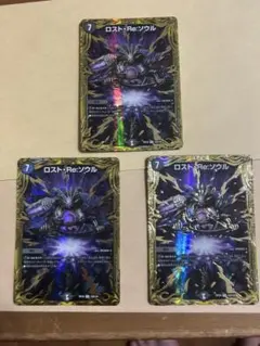 2026年最新】ロストreソウル bの人気アイテム - メルカリ