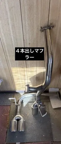 2026年最新】タントカスタムl375sマフラーの人気アイテム - メルカリ