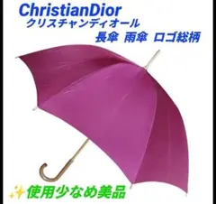 2026年最新】クリスチャンディオール 傘の人気アイテム - メルカリ