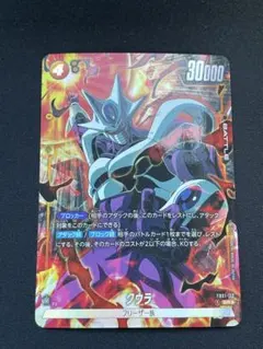 2026年最新】クウラ フュージョンワールドの人気アイテム - メルカリ