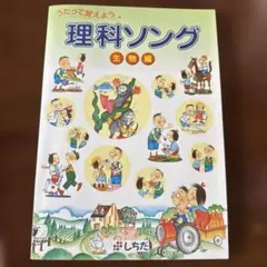 2026年最新】七田 理科ソングの人気アイテム - メルカリ