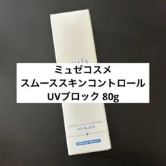 2026年最新】ミュゼ 日焼け止めの人気アイテム - メルカリ