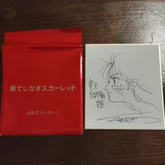 2026年最新】細田守 サインの人気アイテム - メルカリ