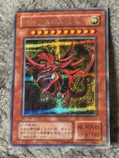 2026年最新】遊戯王 三幻神 GB4の人気アイテム - メルカリ