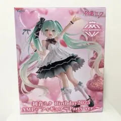 2026年最新】初音ミク Birthday2025 AMP＋ フィギュア Party ver.の