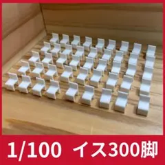 2026年最新】建築模型 椅子の人気アイテム - メルカリ