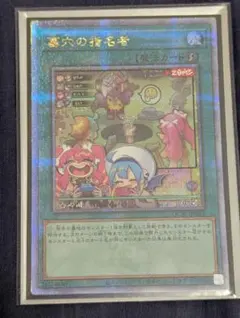 2026年最新】墓穴の指名者 25thの人気アイテム - メルカリ