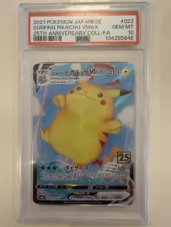2026年最新】なみのりピカチュウ psa10の人気アイテム - メルカリ