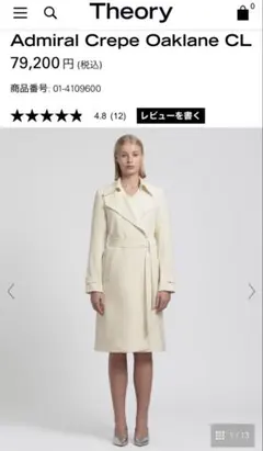 2026年最新】Theory Crepe Oaklane CLの人気アイテム - メルカリ