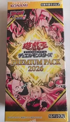 2026年最新】遊戯王 PREMIUM PACK 2026 BOXの人気アイテム - メルカリ