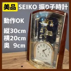 2026年最新】seiko 振り子時計の人気アイテム - メルカリ