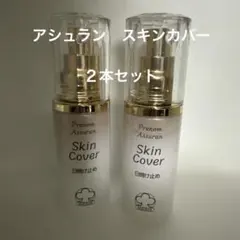 2026年最新】assuran スキンカバーの人気アイテム - メルカリ