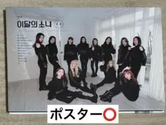 2026年最新】loona xxの人気アイテム - メルカリ