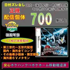 2026年最新】配布ポケモンの人気アイテム - メルカリ