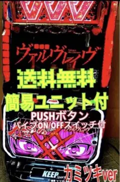2026年最新】スマスロ ヴァルヴレイヴ 実機の人気アイテム - メルカリ