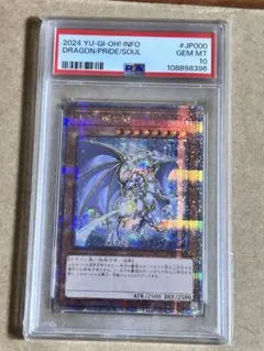 2026年最新】誇りと魂の龍 25th psaの人気アイテム - メルカリ