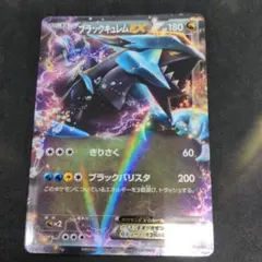 2026年最新】ブラックキュレムEX 062/059の人気アイテム - メルカリ