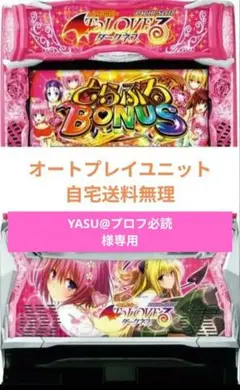 2026年最新】ToLoveる 実機の人気アイテム - メルカリ