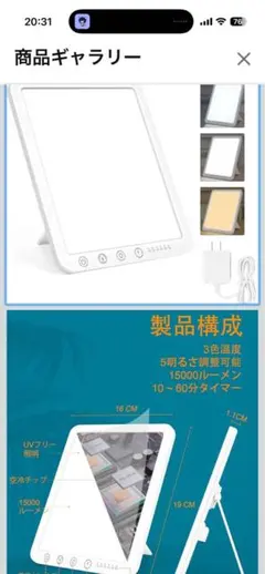 2026年最新】照度光療法の人気アイテム - メルカリ