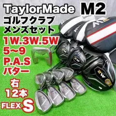 2026年最新】m2 フェアウェイウッド 7wの人気アイテム - メルカリ