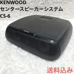 2026年最新】Kenwood センタースピーカーの人気アイテム - メルカリ