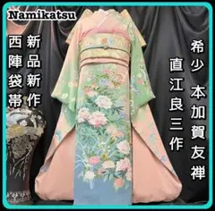 2026年最新】訪問着フルセットの人気アイテム - メルカリ