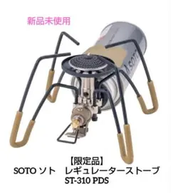 2026年最新】st-310 pdsの人気アイテム - メルカリ
